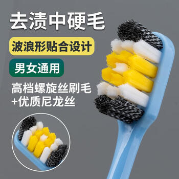 Eden high-end medium-hard bristle toothbrush for men, adult household wavy large head household smoke stain removal independent 4 pieces