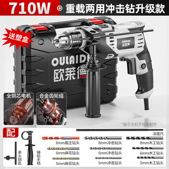 Oled impact drill industrial-grade electric hand drill 710w electric drill dual-purpose multi-function electric drill electric screwdriver 710w heavy-duty dual-purpose impact drill upgrade