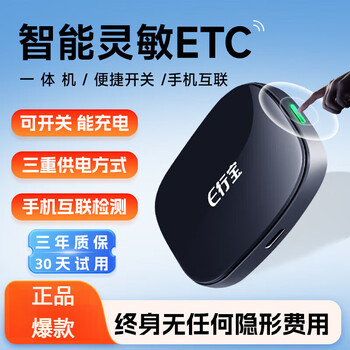 2025 smart etc hidden sticker-free solar glass deduction national universal voice cardless all-in-one machine that can switch smart cardless etc