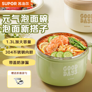 Supor student lunch box, children's lunch box, 304 stainless steel instant noodle bowl, office worker lunch box with lid, large capacity