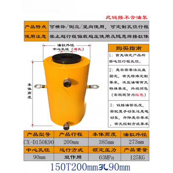 Clcey hollow hydraulic jack hollow through-core anchor cable tensioning cylinder 100 tons 150 tons 200trrh through hole electric cx-d150k90 stroke 200mm without oil pump
