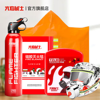 Flame warrior respirator fire blanket fireproof cloak high-rise fire escape equipment fire equipment national standard 3c positive 1l carbon dioxide respirator adult version upgraded version