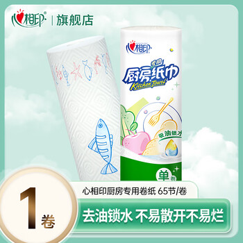 Heart-to-heart kitchen paper towel roll, oil-absorbing and water-absorbing paper, thickened hand wiping lazy rag, heart-to-heart kitchen paper, 2 layers, 65 sections*1 roll