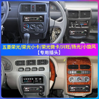 Car dvd player, car cd host, wuling truck radio, mp3 bluetooth card player, audio, wuling rongguang/small card/micro card/xingwang dedicated