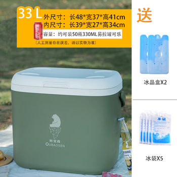 Oubaosen commercial stall pu insulated box outdoor camping picnic cold storage portable cooler 33 liters green + free ice box ice bag