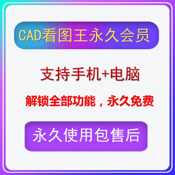 Cad viewer, forever free, no ads. supports mobile phones + computers