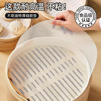 Muya silicone steamer mat food grade household steamed buns household non-stick nano steamer drawer cloth steamer paper