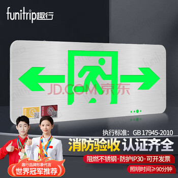 Quxing safety exit sign stainless steel led emergency evacuation sign floor fire emergency light single sided two-way