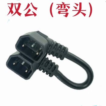 Wing ying electric car rental battery replacement double-head 4-pin male-to-female conversion head extension cord take-out spare battery external power supply double male elbow (4 square lines 20cm long)