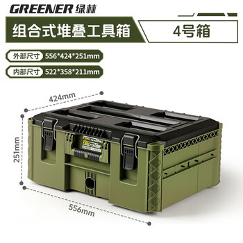 Greener tool box hardware storage box combination stacking box trolley industrial grade new base station type hand pulled large box base station type stacking tool box no. 4 tool box