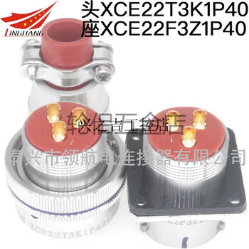 Xce22f3z1p1xce22f3z1p40xce22f3k1p40 waterproof aviation plug seat 3-core connector xce22f3z1p1