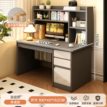 Saichu study table computer table solid wood desk primary school junior high school students home writing bedroom bookcase adult bookshelf integrated table solid wood ecological board | high-grade gray 100*45*132 self-installation