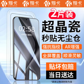 Xuanka 2-piece set, suitable for huawei pura70pro mobile phone film p70pro+/ultra tempered film, hd anti-fall, anti-explosion, anti-fingerprint, full coverage, dust-free warehouse seconds sticker