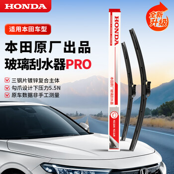 Honda (honda) crv wiper original glass wiper pro adapted model crv12-22 special car wiper