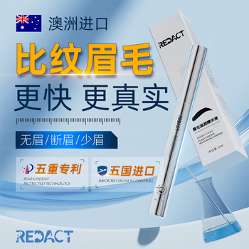 Redact australian eyebrow nutritional liquid non-growing i liquid men's thick eyebrow growth eyebrow liquid thick nourishing women's moisturizing essence