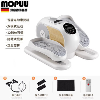 Mopuu electric massage machine stepper for the elderly for exercise and fitness multifunctional leg massage training equipment pearl white