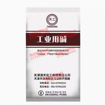 Mi lan lielanat naoh junzheng sodium hydroxide naoh flakes 99 industrial binhua sewage treatment flake alkali na is suitable for tianjin tiangong 25kg industrial grade purity 99
