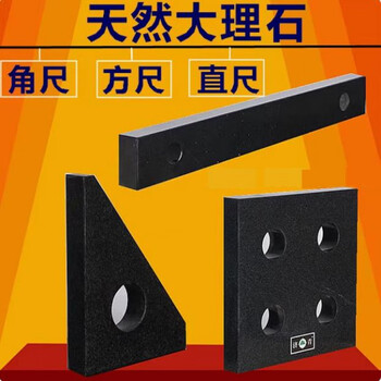 Marble square triangle ruler granite parallel flat ruler vertical square ruler 300*30000 level four-sided ruler 3000mm high precision level 000