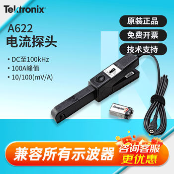 Tektronix tektronix probe a622 oscilloscope current probe ac/dc current probe ac/dc dual-purpose current clamp a621 a622 (100khz 100a ac and dc dual-purpose)