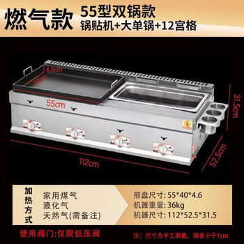 Dekebang's new commercial pot sticker stall, gas-fired teppanyaki hand cake frying all-in-one machine, multi-functional pan-fried buns and noodles, gas 55 double pot stickers + 12 square grids