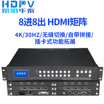 Decoder 88 switch in and splicing out compatible with multi-screen monitoring dahua processor video matrix haikang hdmi 8 in and 8 out 4k 30hz (seamless fast switching/with splicing/plug-in