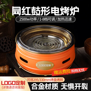 Botai heuer xita's new internet celebrity electric oven old lady alloy imitation clay oven barbecue grill barbecue round home commercial restaurant orange electric oven single set of oven free matching