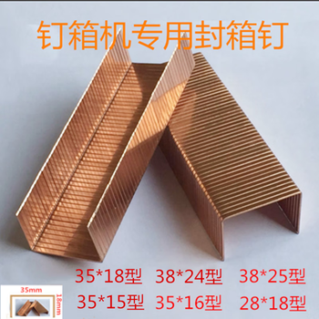 Gas carton sealing nails 3518 3515 3516 3825 2818 carton sealing nails u-shaped code nails copper-plated and galvanized 3518 type copper-plated nails 1 box 1600 pcs