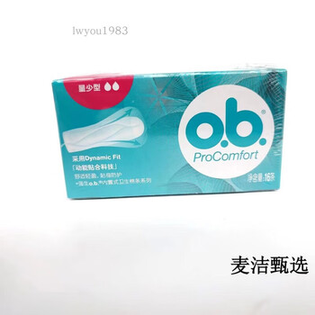 O.b. low-volume tampons, ordinary multi-type finger-in swimming waterproof menstrual strips, ob tampons, low-volume 16 tampons, 16 tampons included in a box