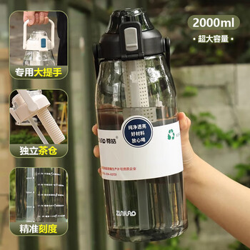 Chengyang large-capacity water cup men's sports kettle with tea bin water bottle high temperature resistant ton bucket ton tea plastic straw cup
