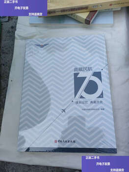 Second hand, 90% new. collection of civil aviation unpacked at the end of 1970s/unknown civil aviation of china