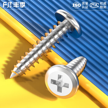 Fengji 304 stainless steel cross flat head self-tapping screws beveled round head furniture bevel edge wood screws m3m4m5m6 m3*8-50 pieces