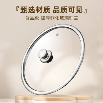 Newair pot lid transparent household 30cm 32cm tempered glass explosion-proof and high temperature resistant saucepan soup pot milk pot frying pan wok 28cm tempered glass lid (wooden lid beads) no specifications