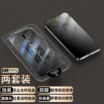 Yjing unlocked version suitable for samsung s24ultra tempered film anti-peeping mobile phone film galaxy s24 ultra full screen protective film anti-peeping dust-free instant sticker box two sets of anti-peep tempered film | with dust-free second sticker box | high-aluminum ultra-thin glass | support screen fingerprint unlocking