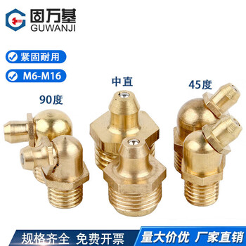 Guwanji butter nozzle copper oil nozzle head oil cup oil nozzle oil gun oil nozzle grease gun head digger copper straight curved oil nozzle m6-m16 medium straight m6*1 10 pcs
