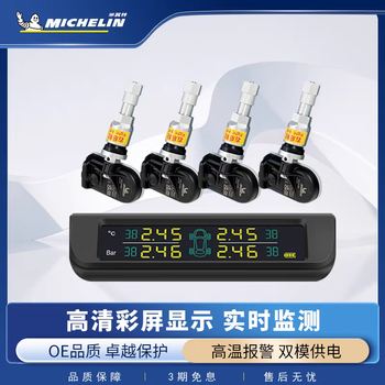 Tire pressure monitor solar tire pressure detection instrument car wireless built-in high-precision iron general air pressure detection michelin solar tire pressure monitoring set built-in