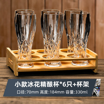 Wuji creative engraved glass beer mug home high-looking engraved craft beer cup large capacity high-end drinking cup 6 cup holders 330ml ice flower craft beer cup