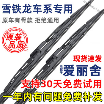 Good luck shark adapts to citroen elysee wiper blades with bone 14 original factory 15 original 16 upgraded 17 years special wiper blades. the second half price citroen elysee/2014-2018