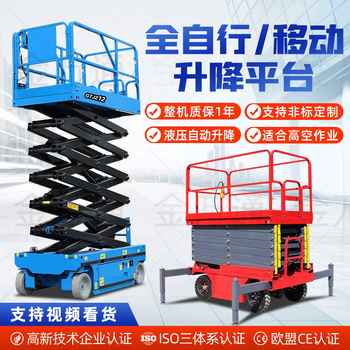 Huili's self-propelled mobile scissor lift aerial work vehicle maintenance aerial vehicle electric hydraulic lifting platform vehicle blue 10 meters