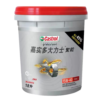 Castrol diesel engine oil concentrated hercules heavy-duty engine oil ci-4 original 5w40/20w50 18l 15w40