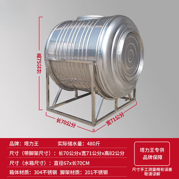304 stainless steel water tank horizontal water storage tank water tower household flat thickened solar roof kitchen water storage bucket 0.25 tons