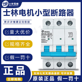 Original shihlin small circuit breaker air switch bha33 31 32 c32a d32a 63a 4p x d type