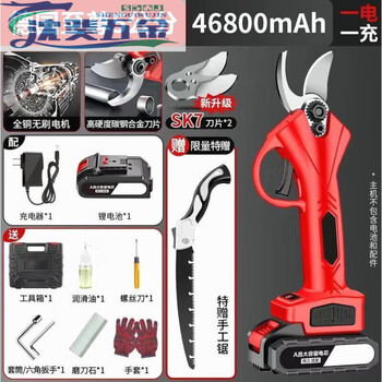 He jian gong electric scissors fruit tree pruning shears rechargeable powerful wireless lithium battery gardening brushless 5cm one electric + 2 knives free folding saw