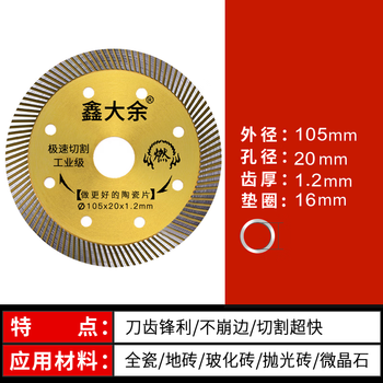 Xin dayu ceramic tile cutting blade ultra-thin diamond ceramic sheet vitrified tile marble wall slot dry cutting saw blade ceramic tile sheet industrial grade ceramic sheet-golden 105
