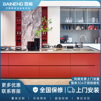 Baineng 304 stainless steel integral cabinet modern simple home kitchen custom base cabinet deposit