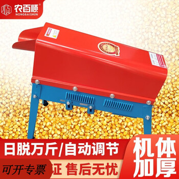 Sailoto fully automatic corn threshing machine household small high-power motor corn peeling machine corn peeling machine 24 household single cylinder threshing machine + small power motor