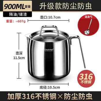 Fat donglai's same style household 316 stainless steel oil pot lard tank oil storage tank oil filter pot with lid net kitchen filter oil residue god oil filter pot-316 steel german quality mirror 900ml filter