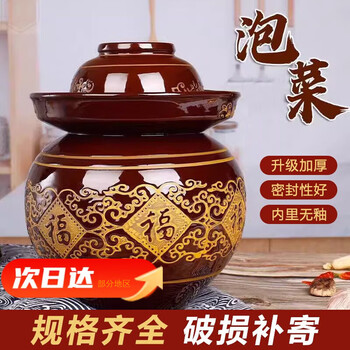 Harvest sichuan pickle jar jingdezhen ceramic household covered earthenware old-fashioned pickle jar pickle pickle jar jar 4 catties water capacity thickened version without inner cover