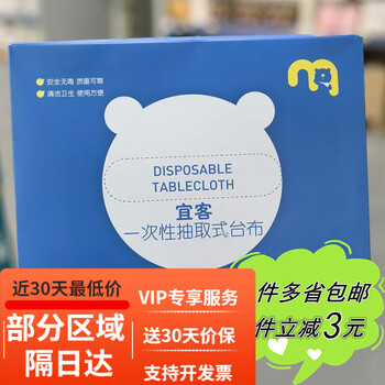 Mai zhenxuan metro aka disposable pe tablecloth 180 180cm removable tablecloth 40 sheets camping picnic aka yike one 80*18