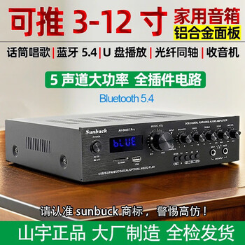 Shanyu 6.0 bluetooth professional high-end high school bass adjustment eq equalizer fiber optic coaxial decoding usb playback equalizer pre-amplifier black 580pro-5 channel power amplifier