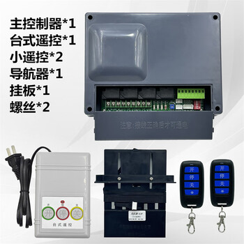 Lism universal electric trackless double motor telescopic door trackless robot controller controller remote control circuit motherboard full-featured model (with taiwan control)